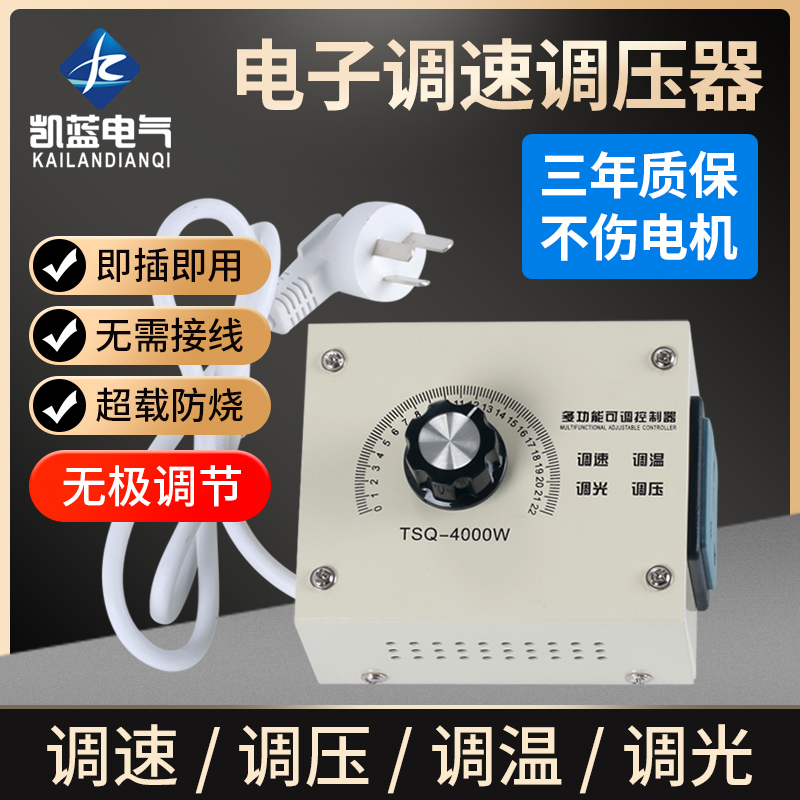 220v 220v blower blower fan ceiling fan angle mill infinitely variable speed switch electronic pressure adjustment electric furnace thermoregulation