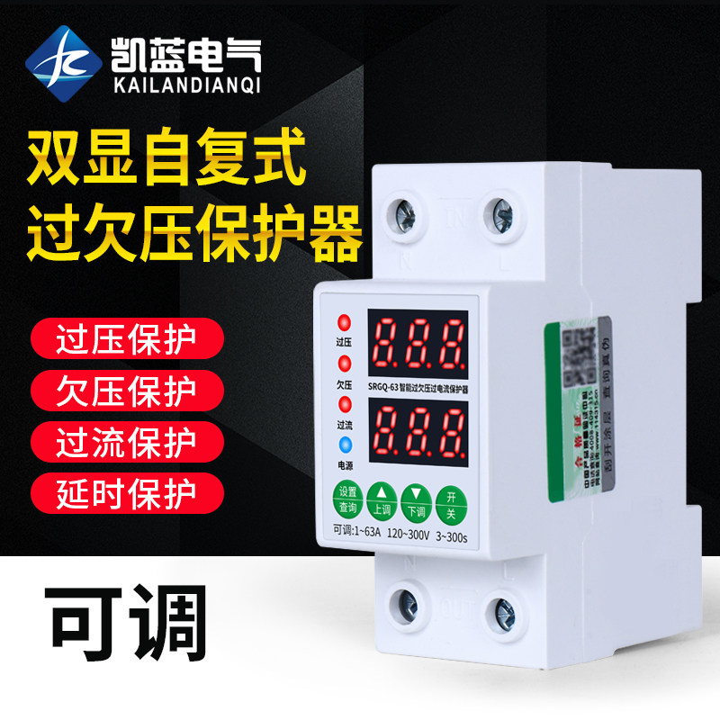 双闪自复式过欠压保护器开关过流过载电压保护器家用220V