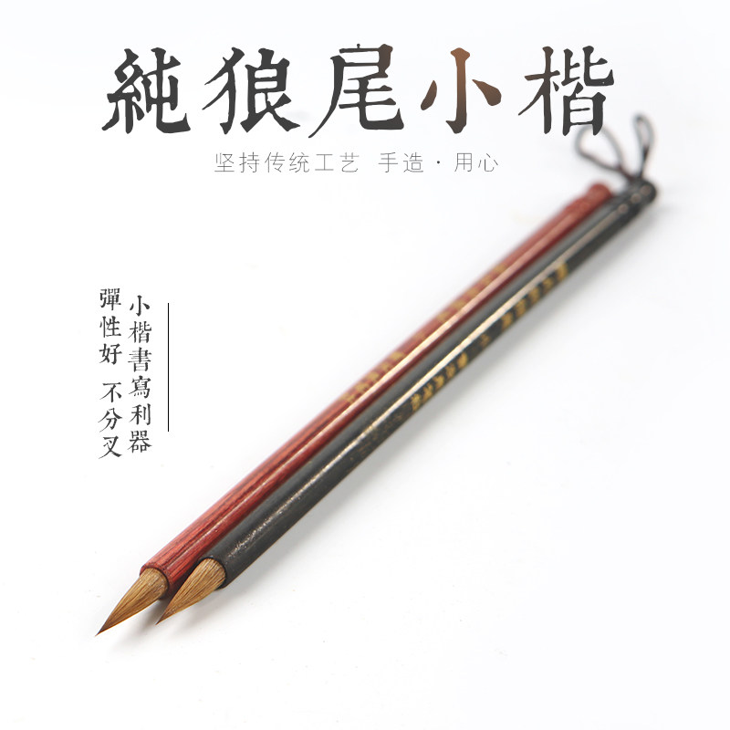 Cao Youquan Xiaokai Scribe pen wuiao brush calligraphy dedicated beginners adult calligraphy heart scribe brush small single old technician to make mahogany pen pen pen copy scribe writing volume does not fork
