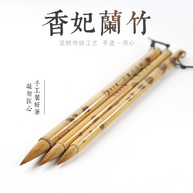 Cao Youquan Da Lan Zhu Langhao Brush Calligraphy Chinese Painting Freehand Creation Shan Lian Hu Pen Large, Medium and Small Three Old Technicians Making Four Treasures of Writing Room