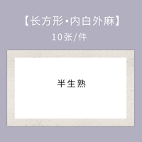 Среднепрожаренный, белый внутри и матовый снаружи, прямоугольный.