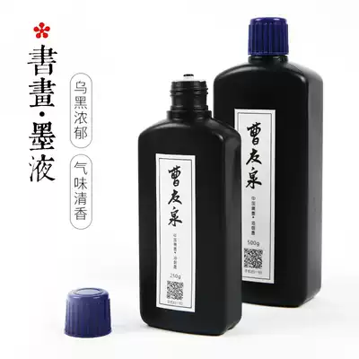 Cao Youquan 500g ink calligraphy special student brush ink large capacity ink small bottle calligraphy ink special brush ink ink Chinese painting special ink practice wholesale