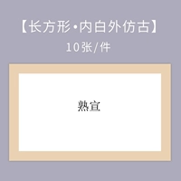 Приготовленный Сюань, белый внутри и старинный снаружи, прямоугольный.