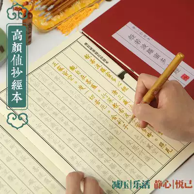 Cao Youquan Chinese style genuine heart sutra manuscript book Vajra Sutra hard pen collection of scriptures manuscript great sorrow mantra introduction copy Buddhist scriptures pen thread set calligraphy small regular script adult copybook