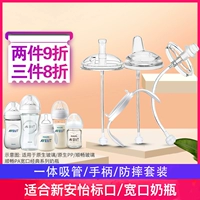 Бутылочка для кормления, классические аксессуары, трубочка, ручка, широкое горлышко