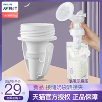 Philips, оригинальная ёмкость для хранения молока, молокоотсос