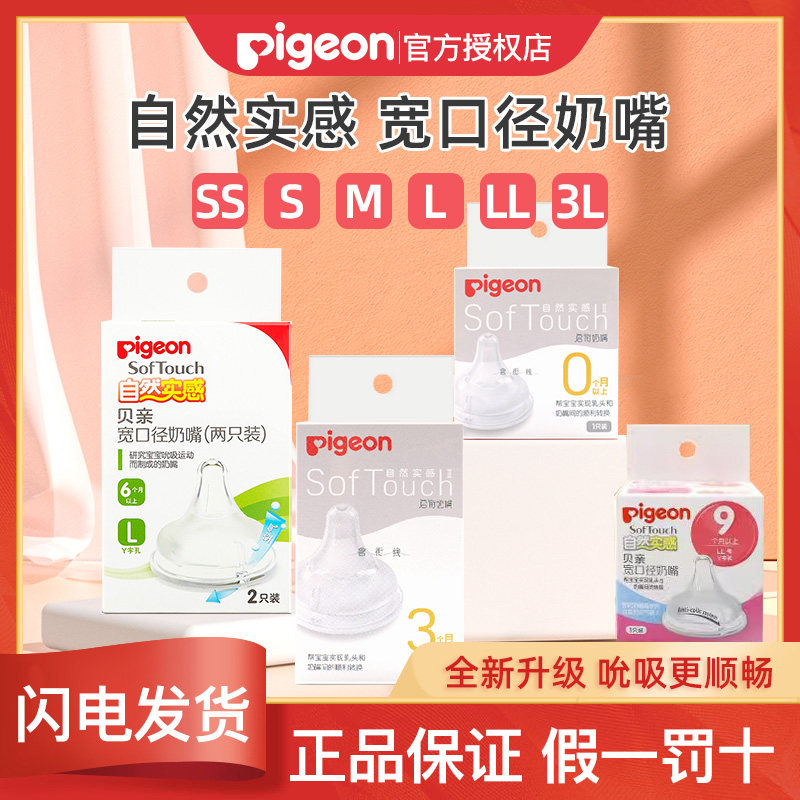 Bekin Pacifier Breast Milk Solid Sensation Newborn Baby Wide Caliber Anti-Flatuls S M L LL BABY SILICONE RUBBER PACIFIER-Taobao