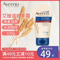 Защитный успокаивающий нежный увлажняющий крем для рук, США, против трещин