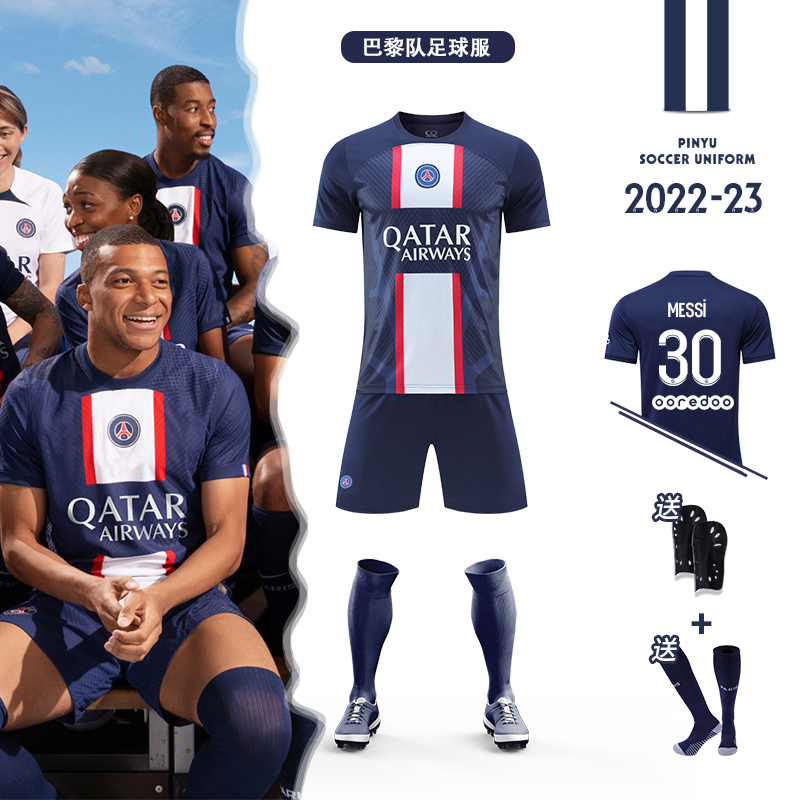 Grand Paris Saint-Germain Messi jersey away football suit men's custom long sleeve match training to serve children 