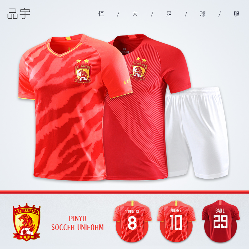 19 20 Guangzhou Evergrande football jersey set men's custom sports competition training team jersey women adult children