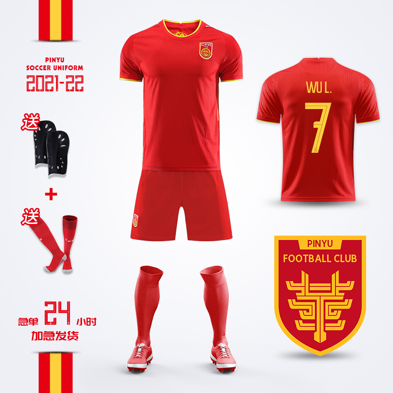 China Hongwu Lei's jersey football suit men's custom group purchase sports competition training team to serve female adult children