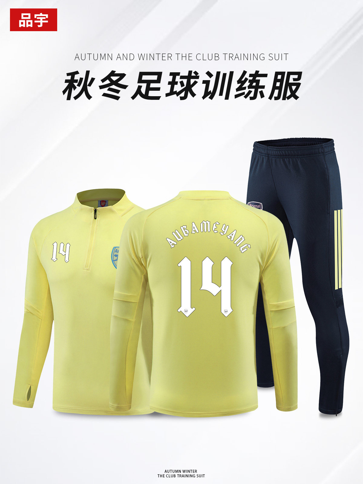 Autumn and winter Arsenal football training suit set for men and women adult No 14 Aubameyang long-sleeved suit customization