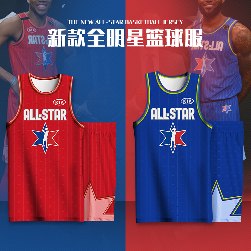 2020 Basketball All-Star Basketball Suit Men James Giannis Game Practice Suit Full Body Customized Jerseys