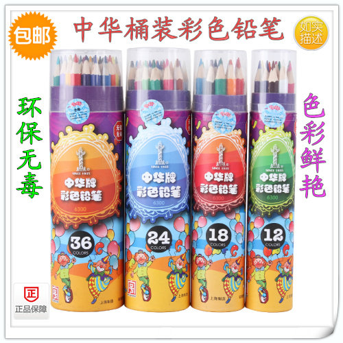 Chinese colored pencils Chinese 6300 with anti-counterfeiting 12 colors 18 colors 24 colors 36 colors painting pencils