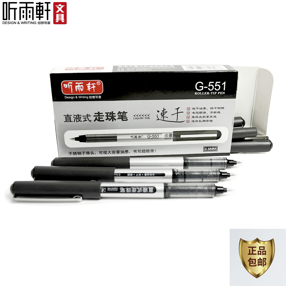 Tingyu Xuan G-551 STRAIGHT LIQUID QUICK-drying WATER-based BALLPOINT PEN 0 5MM student exam pen Office gel pen