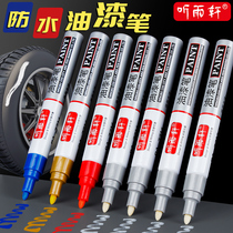 Special Price Listening To Rain Xuan PA-7716 Paint Pen Tire Pen Oily Pen Supplement Lacquer Pen Sign To Pen Repair Pen