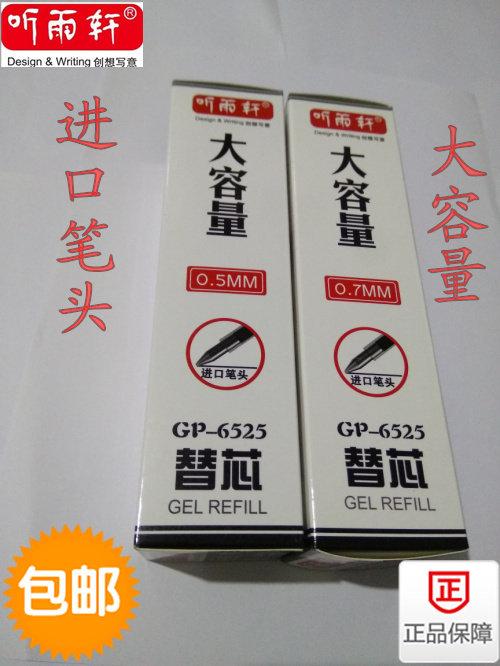 Ting Yuxuan large-capacity bullet neutral refill 0 5 0 7 office signature pen carbon water-based pen refill