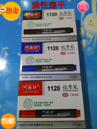 Special price listening to Yuxuan 1120 oily marker pen CD pen strange pen logistics pen marker pen express pen