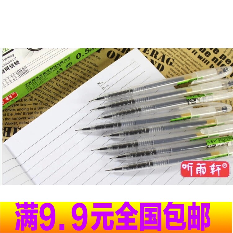 Special offer listening to Yuxuan 901 student examination office 0 5mm full needle tube neutral pen water pen carbon pen