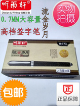 Listen to the rain Xuan G-773 large capacity 0 7 upscale Business signatory pen Carbon Water Pen Pen Office Special