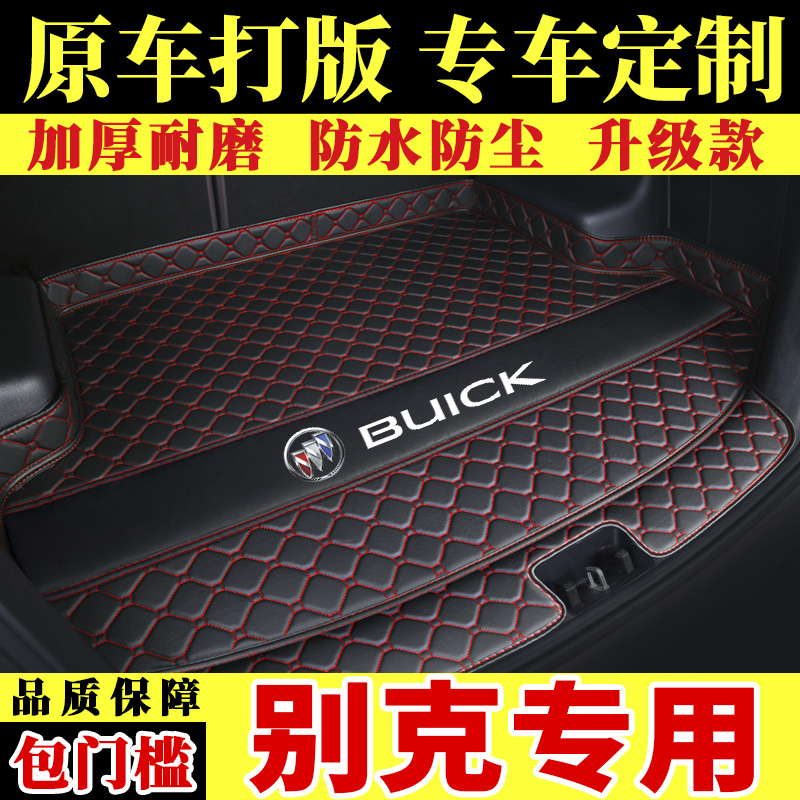 Bekhonkowi Yinglang Xinjun Wei Junyue GL8 reading the gl6 Kaiyue special change decorated car trunk cushion