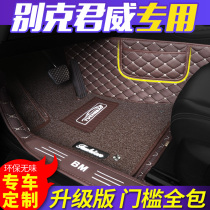 Buick Regal Car Foot Pad Full Surround Silk Ring Car Mat Suitable for 2018 19 New Buick Regal