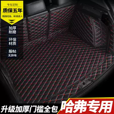 Car trunk mat is fully surrounded by Haval H6 H2s H4 M6 F5 F7 h5 special car rear compartment mat