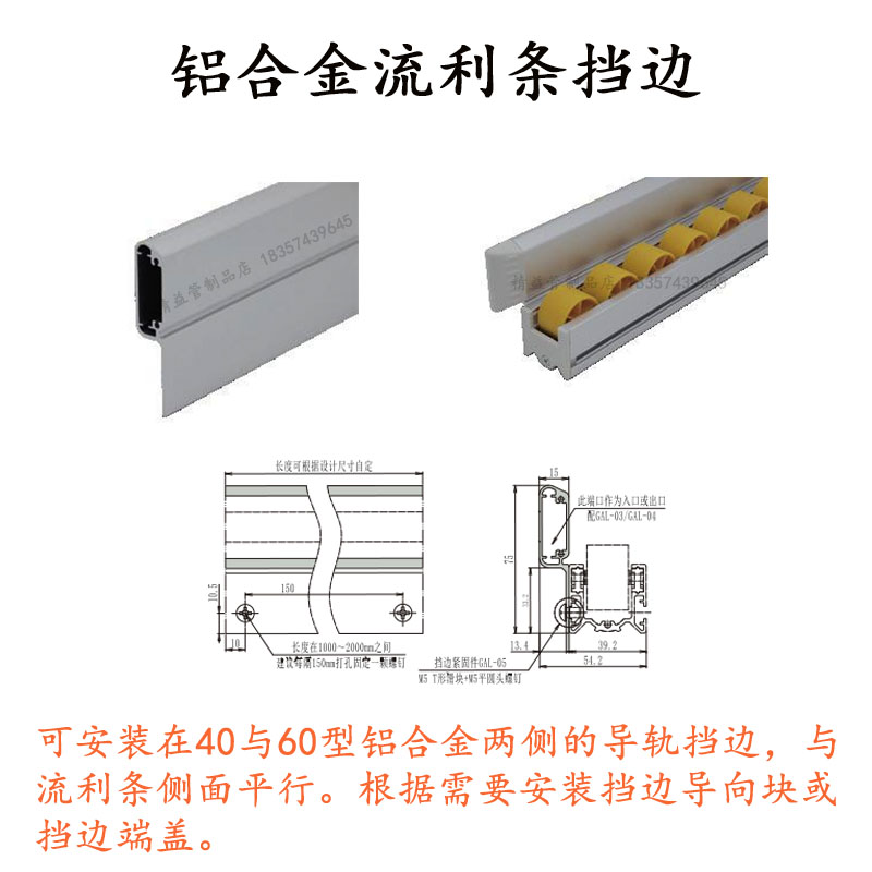 Aluminum alloy fluent bar points to L-type blocking edge 3rd generation aluminum alloy Lean Pipeline Stick Worktop Weekly Transfer Car