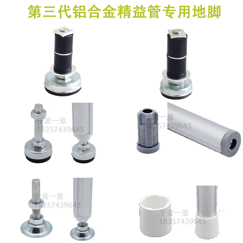 Integrated built-in non-slip foot cup 28 Series 3rd generation wire rod aluminum alloy Lean Pipe Special Accessories accessory