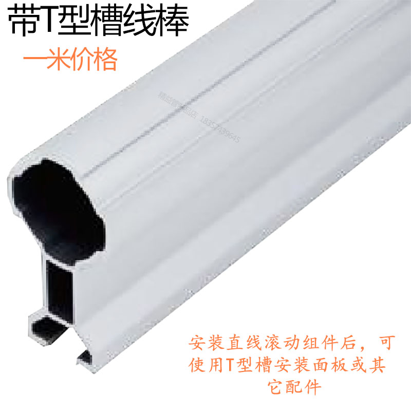 With T-groove wire rod 28 aluminum alloy Lean Pipe 3rd Generation Wire Rod Accessories connector Connector Worktop