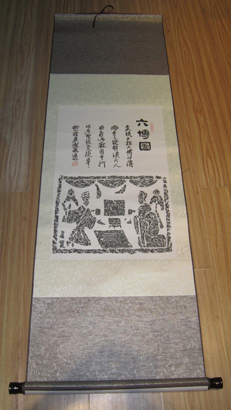 Xuzhou Han portrait stone rubbings, Xuzhou local special gifts, Xuzhou two Han cultural gifts, sketch Liubo