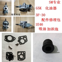 TK Rayon 1E46FB carburetor applies Huin 3F-30 Thailand G5K co-standing DMC800 fertilization machine