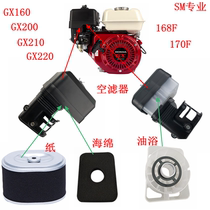 GX160 200220 PETROL ENGINE 168 170F PAPER FILTER HEARTS SPONGE FILTER OIL BATH FILTER CARTRIDGE AIR FILTER