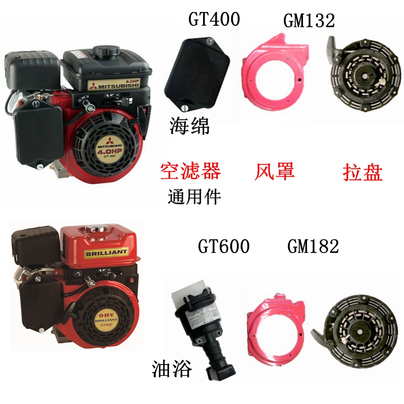 Mitsubishi petrol engine GM182 GT600 GM132 GT400 GT400 disc guide wind large cover sponge oil bath air filter
