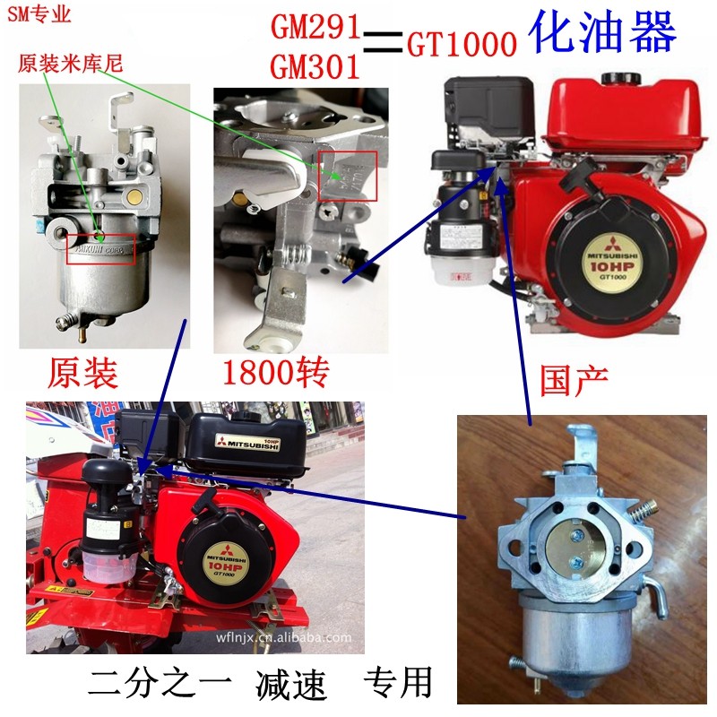 GT1000 Mitsubishi GM301L cultivator GM291L ditching management machine Mikuni GB290 carburetor GB300L