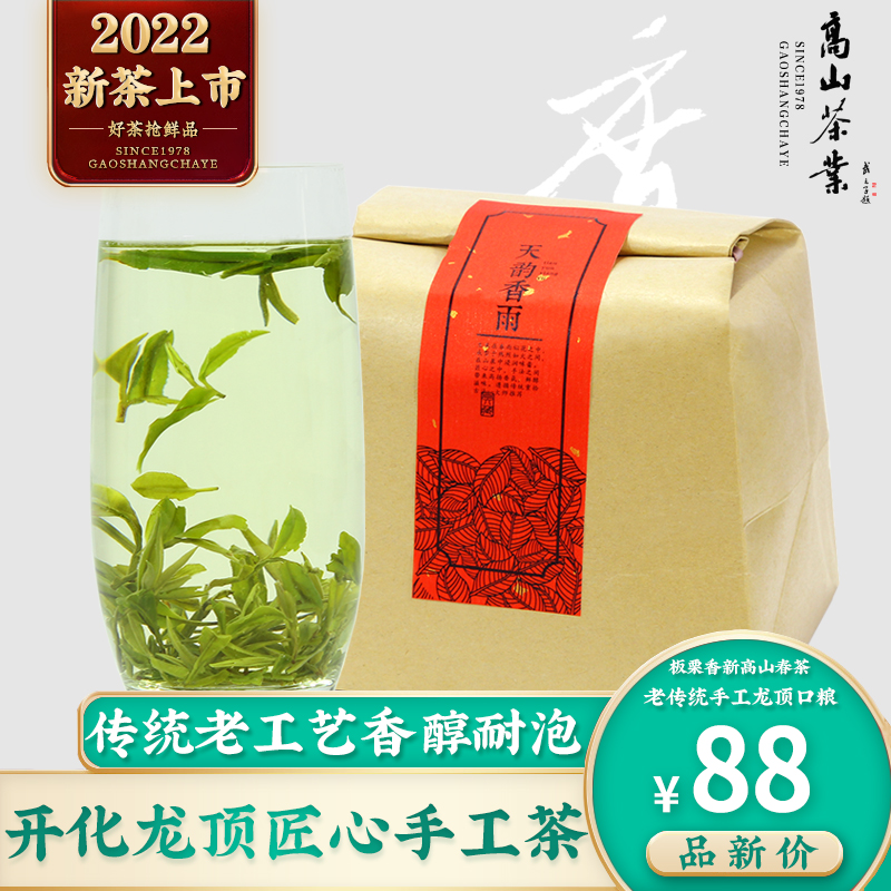 2022 new tea listed Kaitiated Dragon Top Artisanal Tea Spring Tea Valley Rain Front Alpine Alcohol and Chestnut Scented Green Tea Leaves 250g