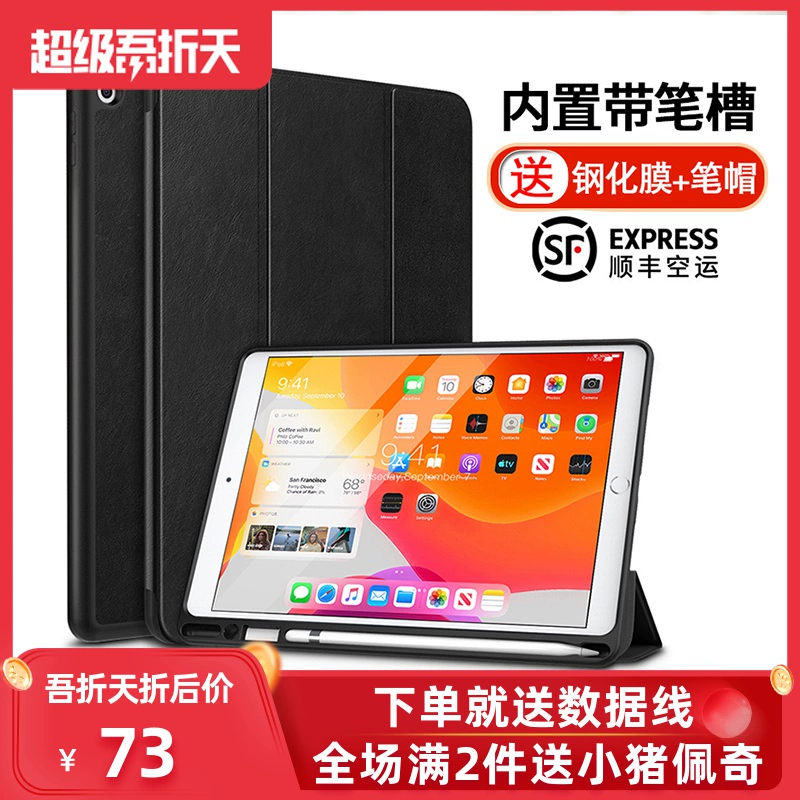 Tay áo bảo vệ ipad10.2 có khe cắm bút 2019 thế hệ thứ bảy mới Apple air3 máy tính bảng pro10.5 inch iPad7 vỏ silicon mềm mỏng bao gồm tất cả chống rơi ba lần - Phụ kiện máy tính bảng