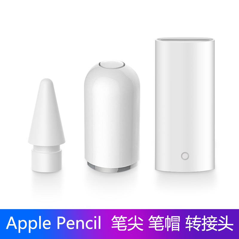 Suitable for Apple Apple pencil generation nib pen cap charging adapter special capacitive pen replacement pen head ipad 2nd generation nib cover glue stylus thin anti-fall pen head