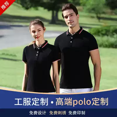 Summer polo shirt custom T-shirt cotton work clothes custom advertising cultural shirt diy printed logo