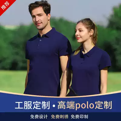 Cotton polo shirt custom work clothes T-shirt enterprise overalls short sleeve cultural shirt advertising shirt custom-made embroidery logo