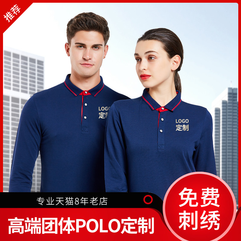 Advertising Culture Shirts Long Sleeve Polo Shirts Custom T-shirt Workwear Tailor-made for classmates Gathering workwear Inggio embroidery