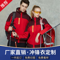 Frock men and women Winter assault clothing Anti-cold suit Working clothes Custom logos Fleece Thickened Enterprise Team Coats New