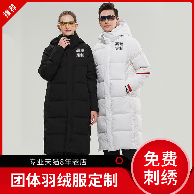 Down clothes male sports growth with a knee outdoor sports big cotton clothes winter training custom jacket