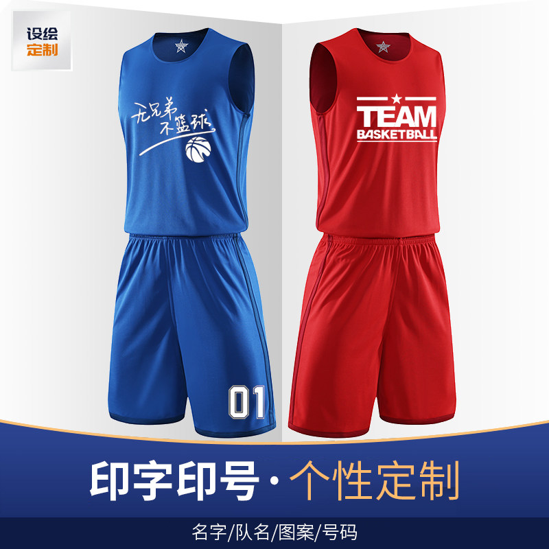 Customized T-shirt basketball clothing suit male printing student jersey customized sports quick-drying training competition team uniforms