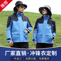 Submachine clothes custom work clothes Inprint logo windproof and waterproof three-in-one outdoor tooling set to make printed word plus suede thickened