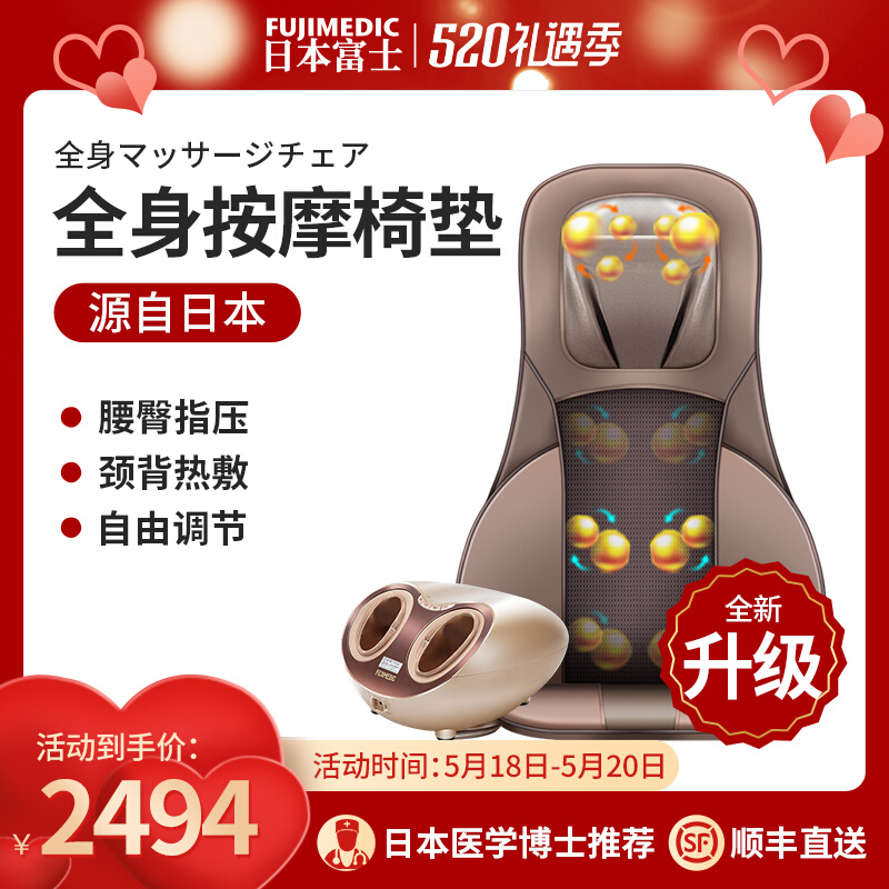 (Official) Japan Fuji Full Body Massage Package Combo Waist Back Neck Shoulder Pedicure Leg Instrument