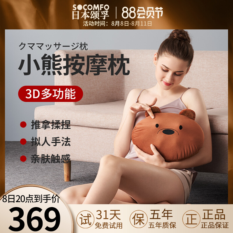 Japan Multi-functional Cervical Massage Waist Massage Massage Shoulder and Neck Back Lovely Heating Girlfriend Massage Pillow