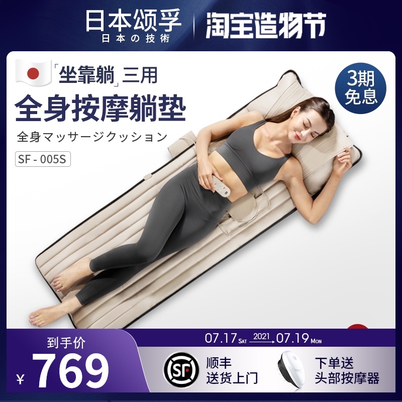 Japanese full body massage pad Multi-functional shoulder cervical spine Lumbar back leg hip traction stretch massage cushion instrument
