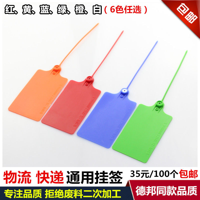 Special offer Large sign tie plastic seal seal tag label Debon special logistics tag