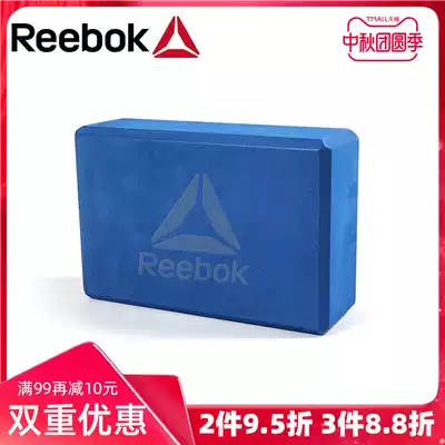 Reebok Rui running yoga brick women high density dance practice AIDS foam brick RAYG-10025BL